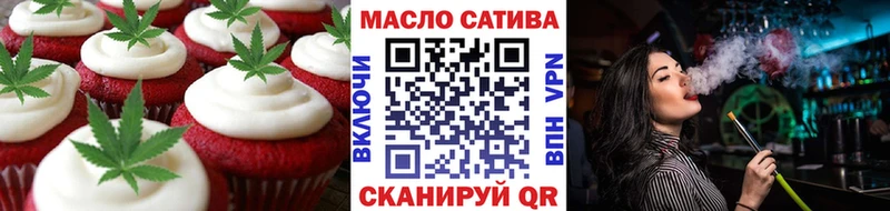 Еда ТГК марихуана  Красный Сулин 