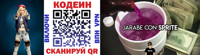 Кодеин Purple Drank  Красный Сулин 