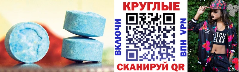 хочу мега Экстази таблы Красный Сулин