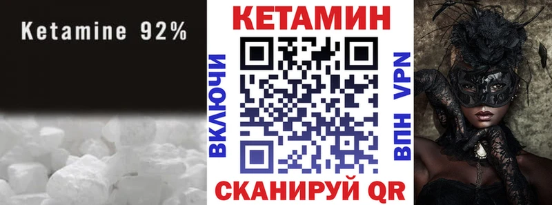 КЕТАМИН VHQ Красный Сулин